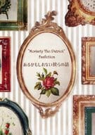 <<憂国のモリアーティ>> あるかもしれなき彼らの話 I / 藤 （シャーロック×ウィリアム） / 幻想堂