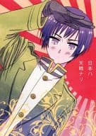 <<ヘタリア>> 日本ハ天晴ナリ / たいら （アーサー×本田菊） / できあい