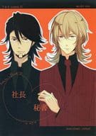<<TIGER＆BUNNY(タイガー＆バニー)>> 社長×秘書 / ユキナリ （虎徹×バーナビー） / honey×honey