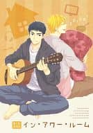 <<黒子のバスケ>> イン・アワー・ルーム / もふもふ枝子 （黄瀬涼太×笠松幸男） / mofumofu
