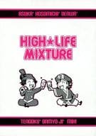 <<ギャグマンガ日和>> HIGH★LIFE MIXTURE / サエキ （聖徳太子、小野妹子、松尾芭蕉、河合曽良、閻魔大王、鬼男、他） / 道草一過