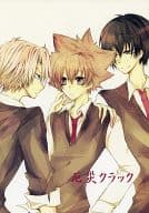 <<家庭教師ヒットマンREBORN！>> 厄災クラック / 淡海ナギ （雲雀恭弥×沢田綱吉、獄寺隼人×沢田綱吉） / classical*elegy
