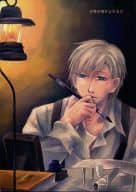 <<鋼の錬金術師>> 世界が僕を忘れる日 / 凪由須良 （エドワード、ハイデリヒ、アルフォンス） / VITAL SONGS
