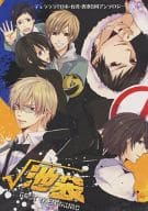 <<デュラララ！！>> √池袋 ROOT IKEBUKURO / まるい / 些露絲 （オールキャラ） / MANGA PAL 同人交流班