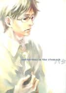 <<おおきく振りかぶって>> butterflies in the stomach / なるせいさ / 911