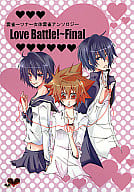 <<家庭教師ヒットマンREBORN！>> LOVE Battle! Final / 淡海ナギ / 涼川ありな （雲雀恭弥→沢田綱吉←女体雲雀恭弥） / Rirical