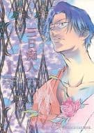 <<BLEACH>> 三日痴人 1 / 稲妻ぴか子 （石田竜弦受け） / TESS