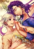 <<マギ(少年サンデー)>> どうか私を見て下さい。 / おへま （シンドバッド×ジャーファル） / さめはだきっす☆