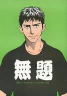 <<スラムダンク>> 無題 / 高橋こばと （三井寿×木暮公延） / バニラボックス