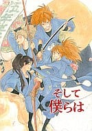 <<落第忍者乱太郎（忍たま乱太郎）>> そして僕らは / kyoh / 柳バトシロー （五年生） / 1”Jack!