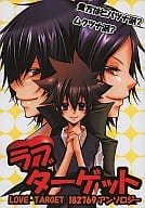 <<家庭教師ヒットマンREBORN！>> ラブターゲット / 淡海ナギ / 麻生ひより （雲雀恭弥×沢田綱吉、六道骸×沢田綱吉） / C*E/S*M