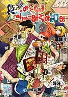 <<家庭教師ヒットマンREBORN！>> お兄ちゃんあります。3人も。+α / 一太 / はにわ （沢田綱吉、ランチア、ザンザス） / こぶたん/こめはち2号