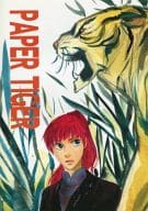 <<十二国記>> PAPER TIGER / 玉兎 （オールキャラ） / 4U