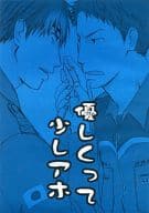 <<トッキュー!!>> 優しくって少しアホ / まさのり （嶋本進次×石井盤） / 電撃サムライ
