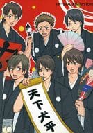 <<アイドル>> 天下犬平 / 日比野カスガ （タグチ、アカニシ、タナカ、ナカマル、ウエダ、カメナシ） / 6mmRured