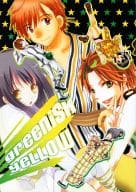 <<特撮>> greeniSH yeLLOW / 弐士原あつこ / 山戸スラ / ほげピコペンギン(HOGEPLAN/そらとぶペンギン/PPS)