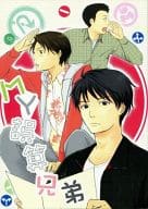 <<ドラマ>> MY誤算兄弟 / まき （シイソウ、コソウジャク） / PM