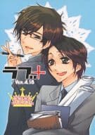 <<声優・歌い手>> ラブ+ VER.4.18 / 樹 / 斎 （サクライ×スズムラ） / SC：S2/YUSYA69
