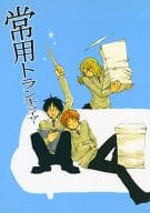 <<ハリーポッター>> 常用トランキライザー / 皆川マヒワ （オールキャラ） / 21