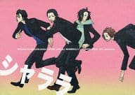 <<ドラマ>> シャララ / TARO （ワカナ、ヒヤマ、オカダ、ユフネ） / アルファナイン