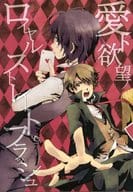 <<電王>> 愛ト欲望ノロイヤルストレートフラッシュ / まとん / 雉田 （キンタロス×デネブ、リョウタロウ×ユウト） / 無P