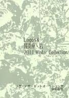 <<アイドル>> 【無料配布】Logos＆陽炎座・砦 2011 Winter Collection / 篠原まこと （ニノミヤ、アイバ） / Logos