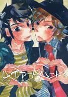 <<仮面ライダー>> レイヤードハート / ねこり夕丸 / 樹 （ヒダリ×フィリップ、フィリップ×ヒダリ） / 机上の空