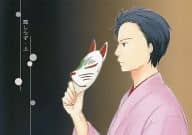 <<ドラマ>> 題しらず・上 / まき （シイソウ、コソウジャク） / PM