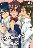 <<電王>> とらいあんぐる はーと / 内海 / 豆腐 （ウラタロス、キンタロス×リョウタロウ） / 300円/pg