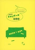 <<アイドル>> Imyボーイ / きぬ （アイバ×ニノミヤ） / メタボリックロマンチック