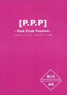 <<アイドル>> P．P．P / パパイヤ / トーコ （アイバ×サクライ） / くじゃく当番。