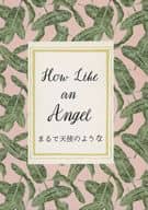 <<映画>> How Like an Angel まるで天使のような / さくまる （ファリア×コリンズ） / No Promises