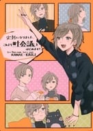 <<バーチャルYoutuber>> 定刻になりました、これより叶会議をはじめます！ / はっさく （叶、葛葉） / 柑橘園