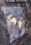 <<魔王伝>> NINE1/2 / 緒方志乃 / 桂宮明子 （メフィスト×秋せつら） / 魔戦局