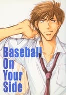 <<あさのあつこ作品>> Baseball On Your Side / SAI / Cross Fire