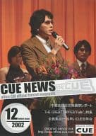 CUE NEWS 2002年12月号