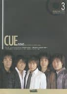 CUE NEWS 2005年03月号