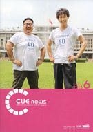 CUE news 2013年6月号