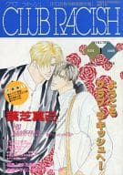 CLUB RACISH VOL.1 1995年6月号 クラブラキッシュ