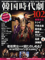 <<諸芸・娯楽>> 韓国時代劇102