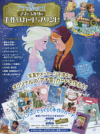 <<コンピュータ>> CD付)アナと雪の女王 アナとエルサの手作りカードプリント