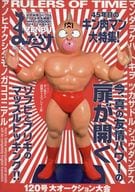 まんだらけZENBU 2024年2月号 120