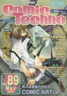 コミックテクノ 2001年5月号 Vol.89