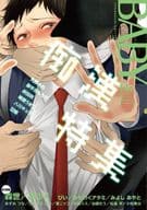 BABY Vol.14r / 森世 / あぶく