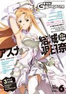 付録付)電撃G’s magazine 2020年6月号