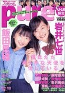 付録付)ピュアピュア Vol.21