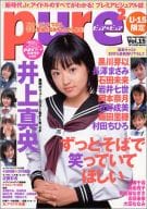 付録付)ピュアピュア Vol.15