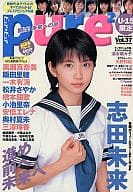 付録付)ピュアピュア Vol.37