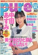 付録付)ピュアピュア Vol.7