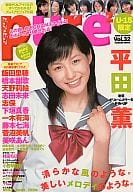 付録付)ピュアピュア Vol.32